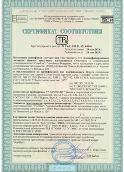 2015.03.06 Салават - Замки электромеханические торговой марки NICE.