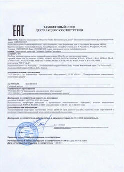 2021.05.21 Салават - Ворота противопожарные автоматические рулонные марки DoorHan.