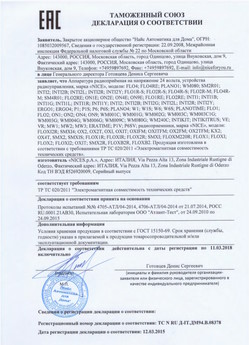 2021.06.17 Салават - Ворота противопожарные стальные подъемно-секционные марки DoorHan.